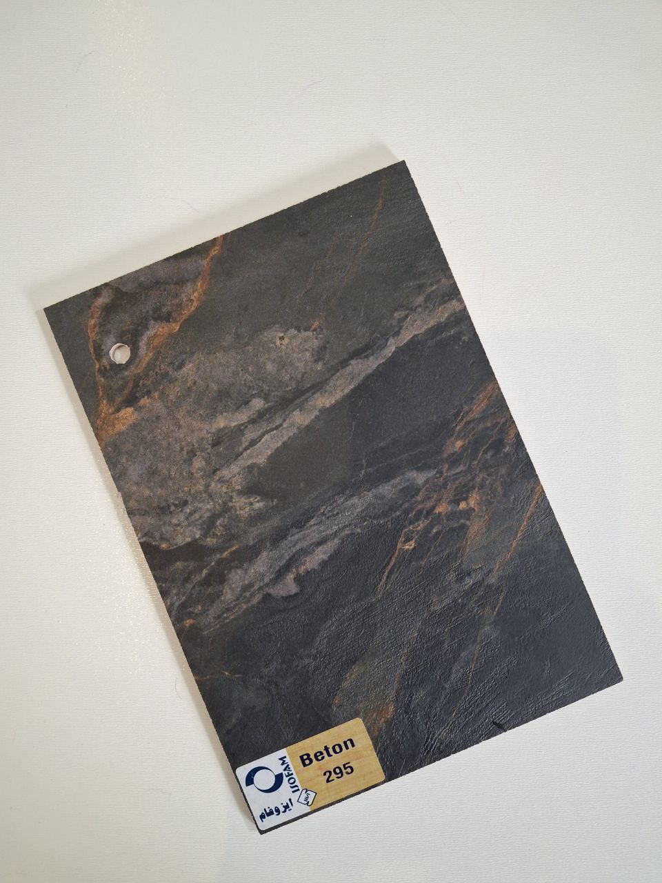 ام‌ دی‌ اف بتن کد 295 ایزوفام