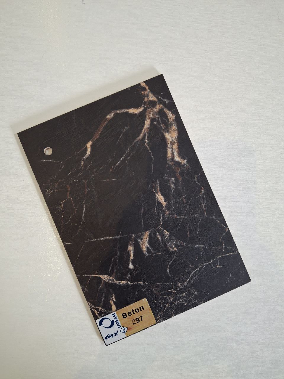 ام دی اف بتن کد 297 ایزوفام